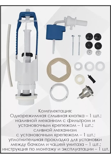 Uklad Yandan Bağlantılı Tek Modlu Klozet Armatürü 212509045