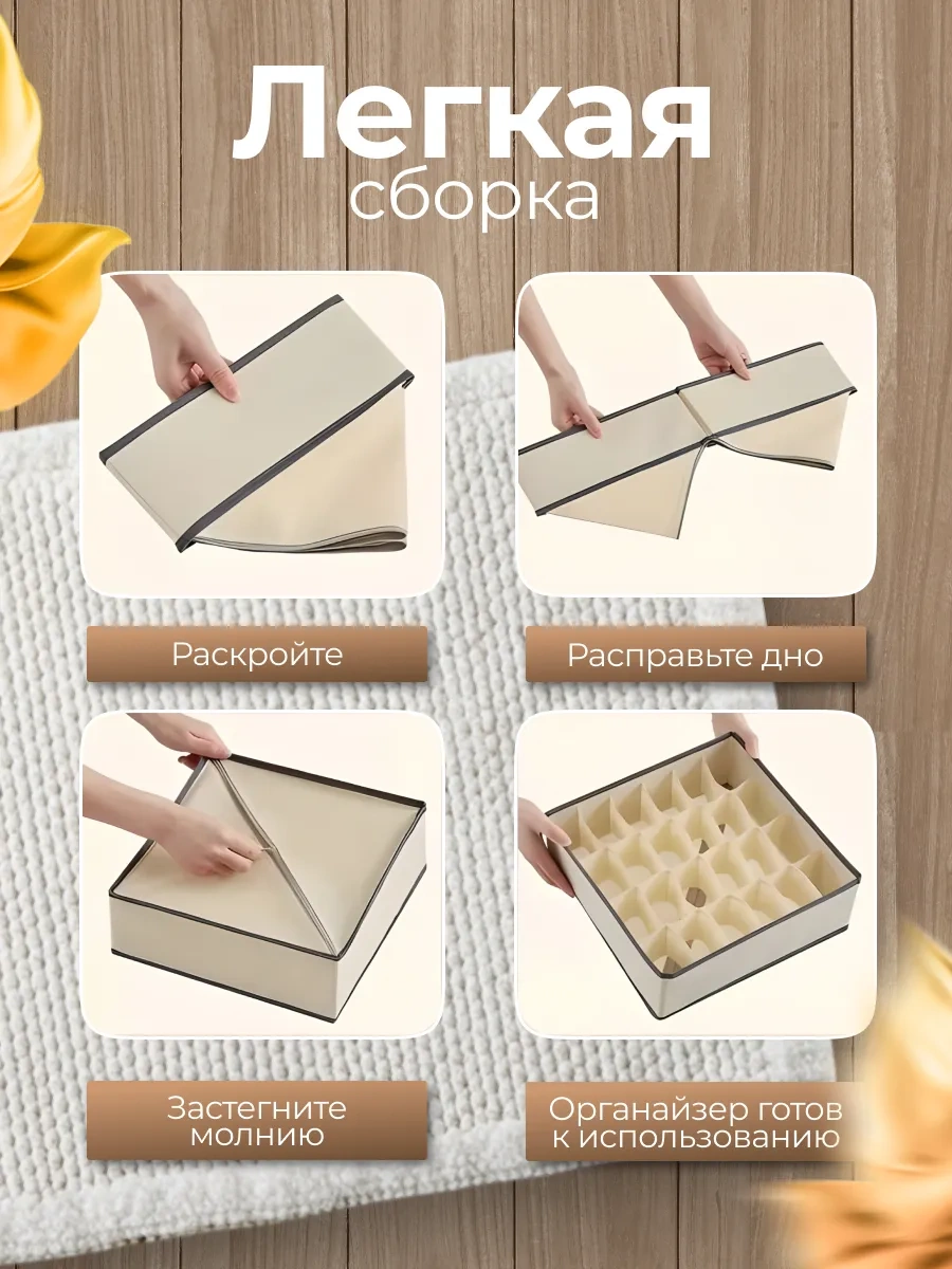 Yaostore Çamaşır Ve Hava Organizatörü 4 Parça Takım 263472159 Bej