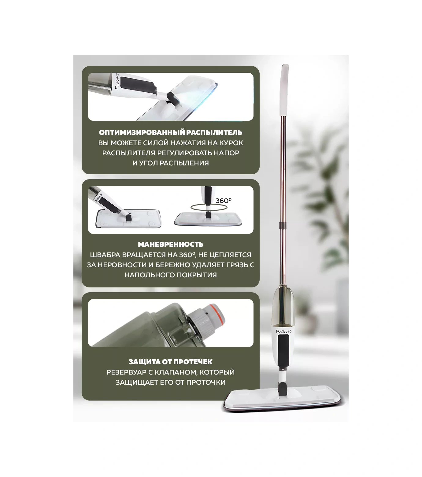 Rıdberg Home Spray Mop 2.0 Püskürtmeli Paspas 263545799