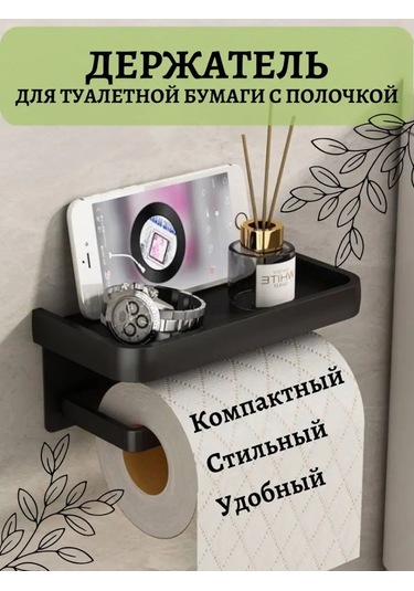 Valemı's Çekmeceli Siyah Tuvalet Kağıdı Tutucu 143082906 Siyah