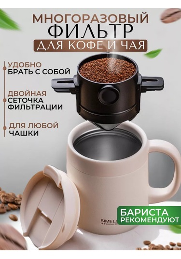 All Wanted Fırında Ve Çayda Kullanılan Tekrar Kullanılabilir Kahve Filtreleri 177249975 Diğer