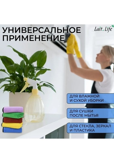 Pazly 10'lu Mikrofiber Temizlik Bezi Seti - 30x40 Cm, Multifonksiyonel, Hızlı Kurur, Leke Bırakmaz