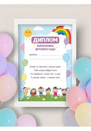 Pro Bel Anaokulu Bitirme Diplomu 40 Adet 361874557