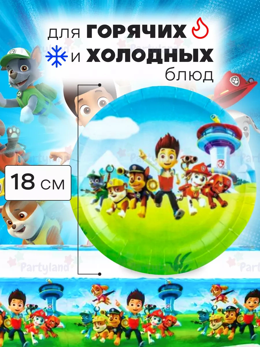 Partyland Köpek Yavruları Patrulrası Temalı Tek Kullanımlık Parti Tabak Seti 91108955 100 adet