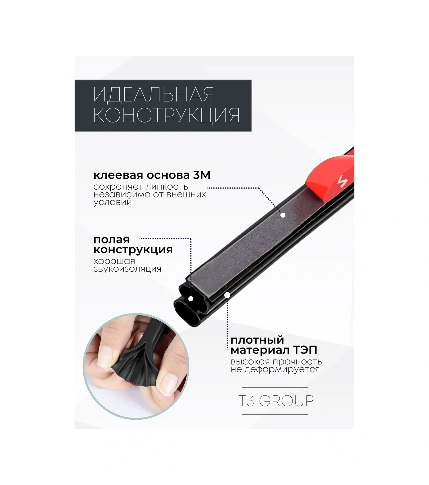 T3group Çit Ve Kapılar İçin Kendinden Yapışkanlı Conta 175441033 6