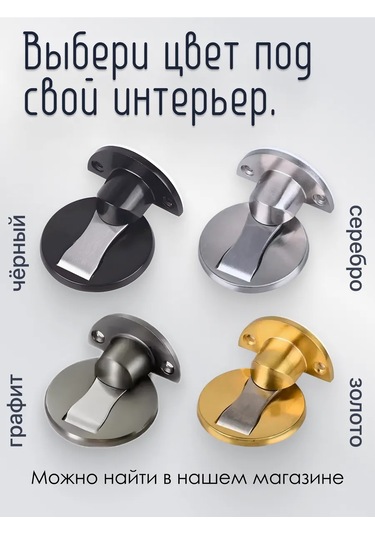 Kapı Mıknatıslı Durdurucu 421009091