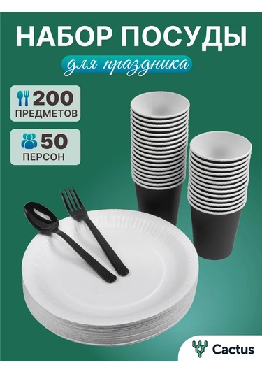 Cactus Parti İçin Tek Kullanımlık Tabak Çatal Bıçak Takımı Piknik Seti 234610434 100 adet