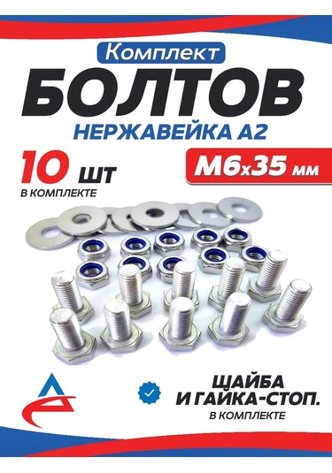 Alistek M6 X35 Mm Paslanmaz Çelik Cıvata Seti, 10 Adet, Durma Somunlu 292711919 Diğer