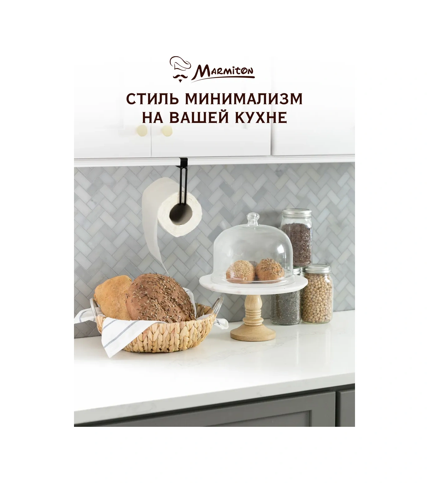 Marmiton Askılı Kağıt Havlu Tutucu 76742979 Siyah