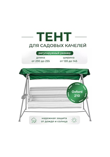 Sebo Evrensel Bahçe Salıncağı İçin Çadır Çatı 156776543 Yeşil