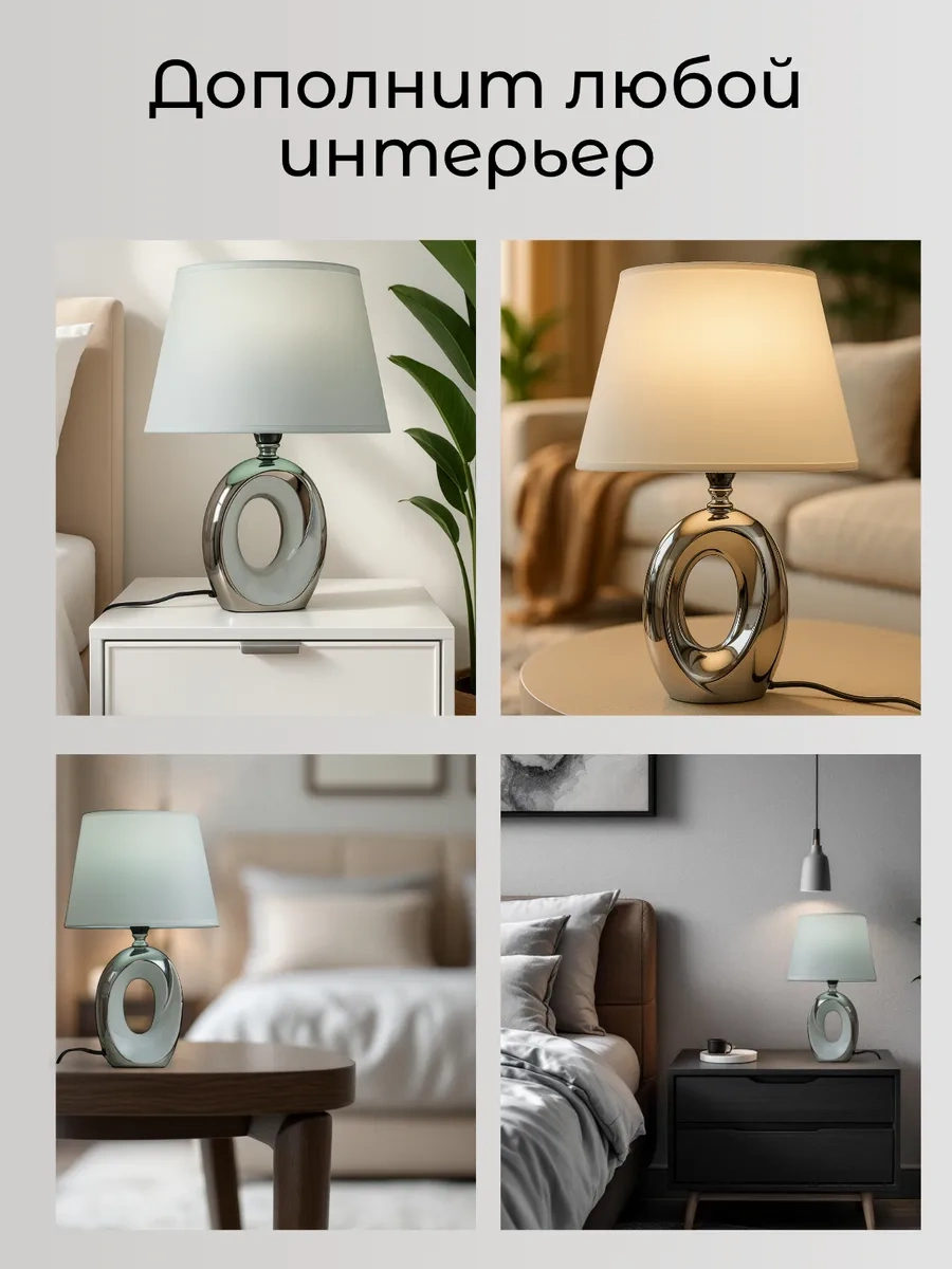 Trona Light Abajurlu Başucu Lambası 440020541 Beyaz