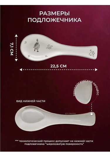 Prıma Collectıon Kaşık Altlığı, 23 Cm Vintage Kaz Şeklinde 379354777 Beyaz