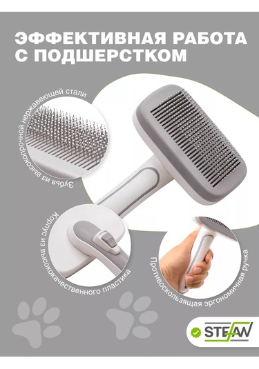 Stefan Tara Ve Tüy Dökücü Tarak Tarama Fırçası Tüy Temizleme Fırçası 109596172