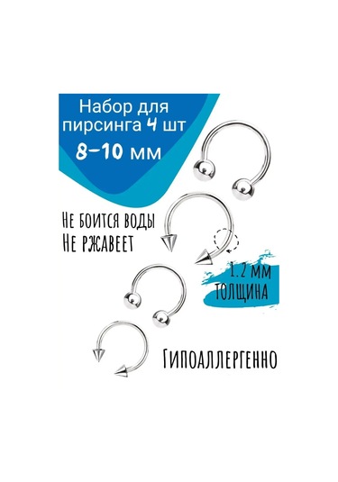 Hok's Love Daireli Piercing Seti 4 Parça 165853180 Gri