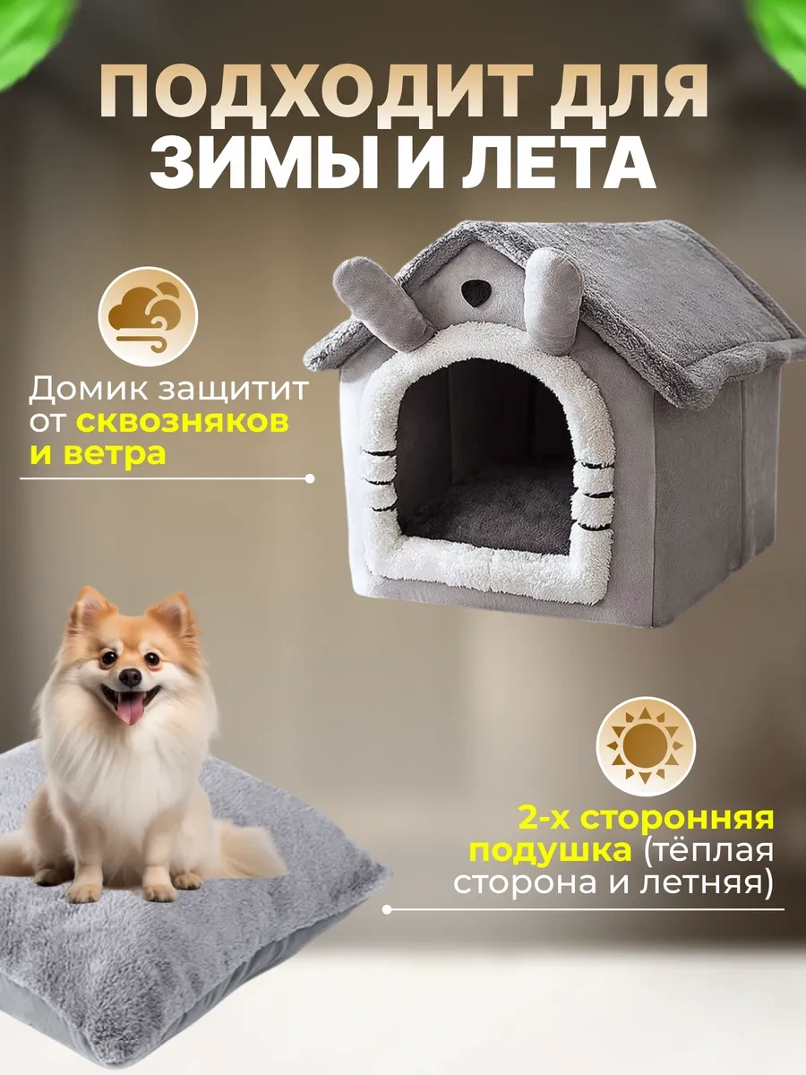 Frommyheart Küçük Irk Kediler Ve Köpekler İçin Yumuşak Yuva 250082676