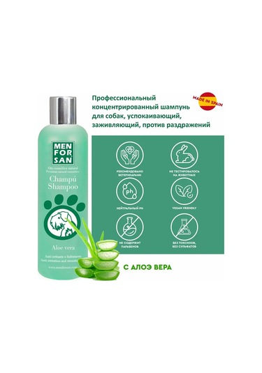 Men For San Köpekler İçin Men For Sun Sakinletici Aloe Vera Şampuanı 0,3 Lt 164721492