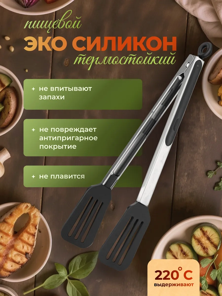 Trenco Silikon Mutfak Maşası 154790096