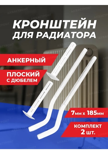 Thermofix Radatör Braketi 7 185 Mm 275194771