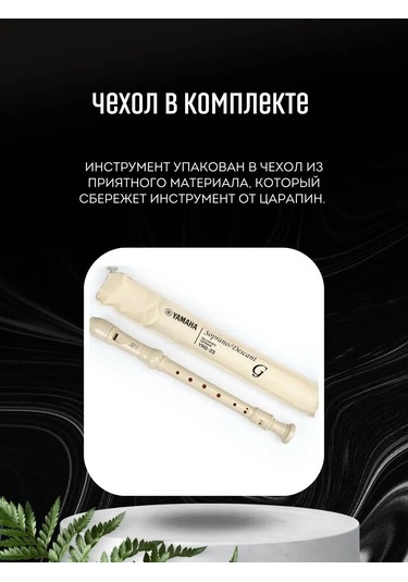 Yamaha Yamaha Yrs-23 Alman Sistemi Soprano Blokfitil 135805997