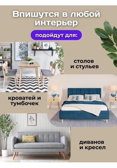 Dantel Veya Keçe Sandalye Bacaklıkları 315826424 Beyaz