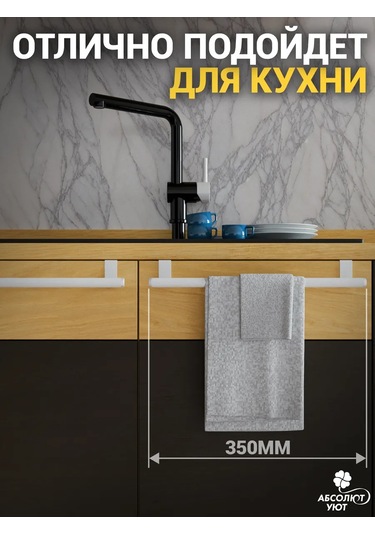 Absolut Uut 350mm Beyaz Dolap Askılı Ray 449709543 Beyaz