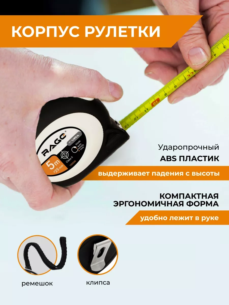 Rage 5 M X 25 Mm Soft-touch Otomatik Fren Yapı Şerit Metresi 8400055 5 M