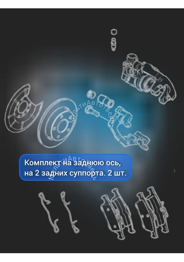 Masterkıt Focus 2,3 Mazda 3 Volvo S40 Arka Fren Balataları Yayı 394167584