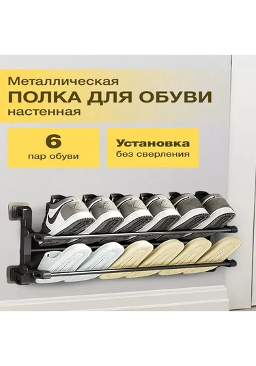 Geeroyoo Katlanabilir Abs Plastik Ayakkabı Askısı - Kapı Arkasına Asılabilir, 50x12x12 Cm, Tasarruflu Ve Dayanıklı Siyah