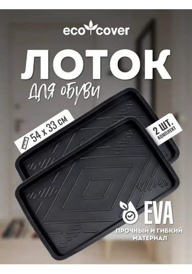 Eco Cover Giriş İçin Ayakkabı Tepsisi 2 Adet 327539442 Siyah
