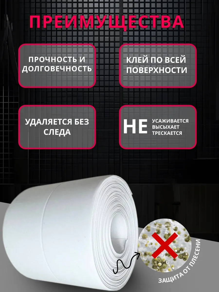 Stick House Banyo İçin Kendinden Yapışkanlı Bordür Bandı 196335553 Beyaz