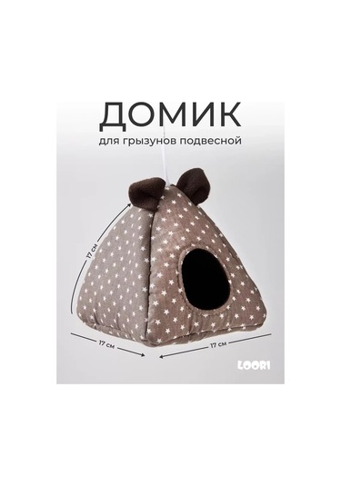 Loorı Kemirgenler İçin 17x17x17 Askılı Ev 201106235