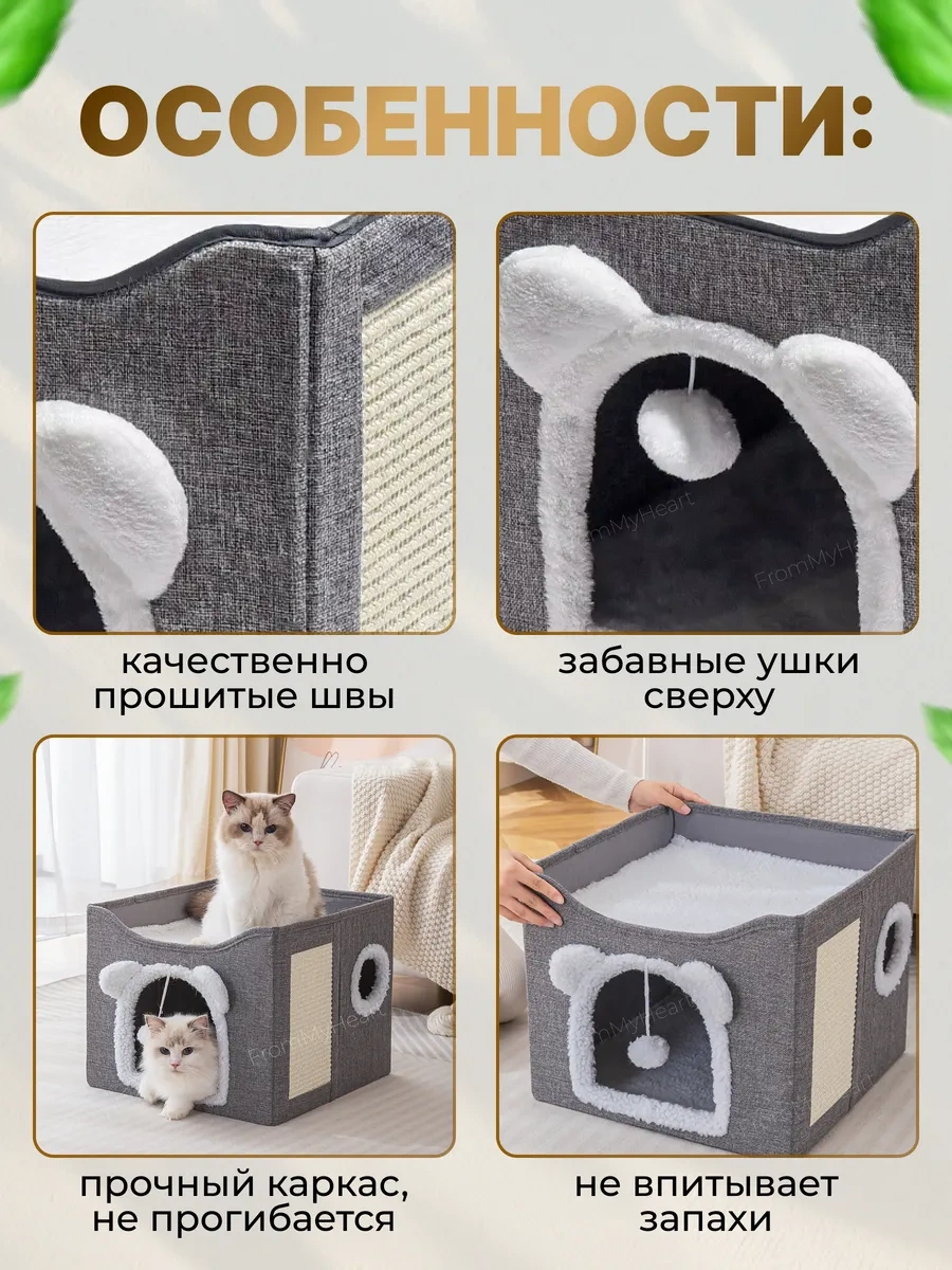 Frommyheart Fare Tırnak Törpüleri İle Küçük Irk Köpek Ve Kediler İçin Ev 410429507