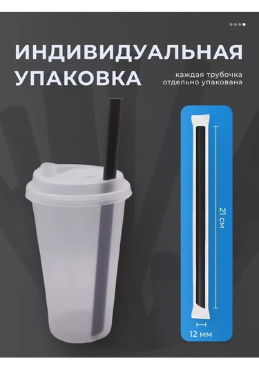 Bubble Market Büyük Kokteyl Pipetleri Bubble Tea İçin, 50 Adet 252394500