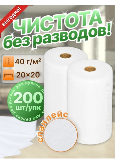 Cistov'e Kadifesiz Kuru Mendiller 20x20 Rulo 218759759 Beyaz