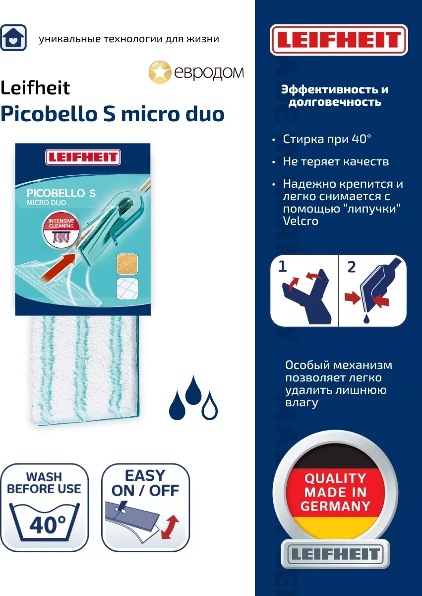 Leifheit Picobello S İçin Yedek Mop Başlığı 74471735