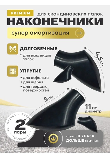 Vınson.pro Nordic Yürüyüş Sopaları İçin Uçlar 4 Adet Pad Premium 281798581 Siyah