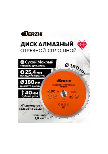 Derzhı Tırtıklı Süper İnce 180 Mm 25,4 1,8 Mm Elmas Disk 266093513