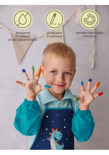 Vse Na Mestah Dinozor Desenli Resim Önlüğü Ve Kolçakları 253026445