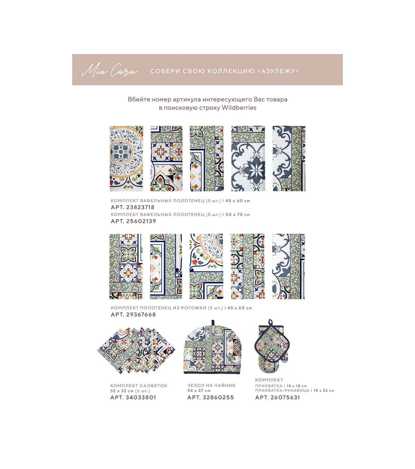 Mia Cara Sandalye Yastığı 40x40 Cm 2 Adet 53874690 Yeşil