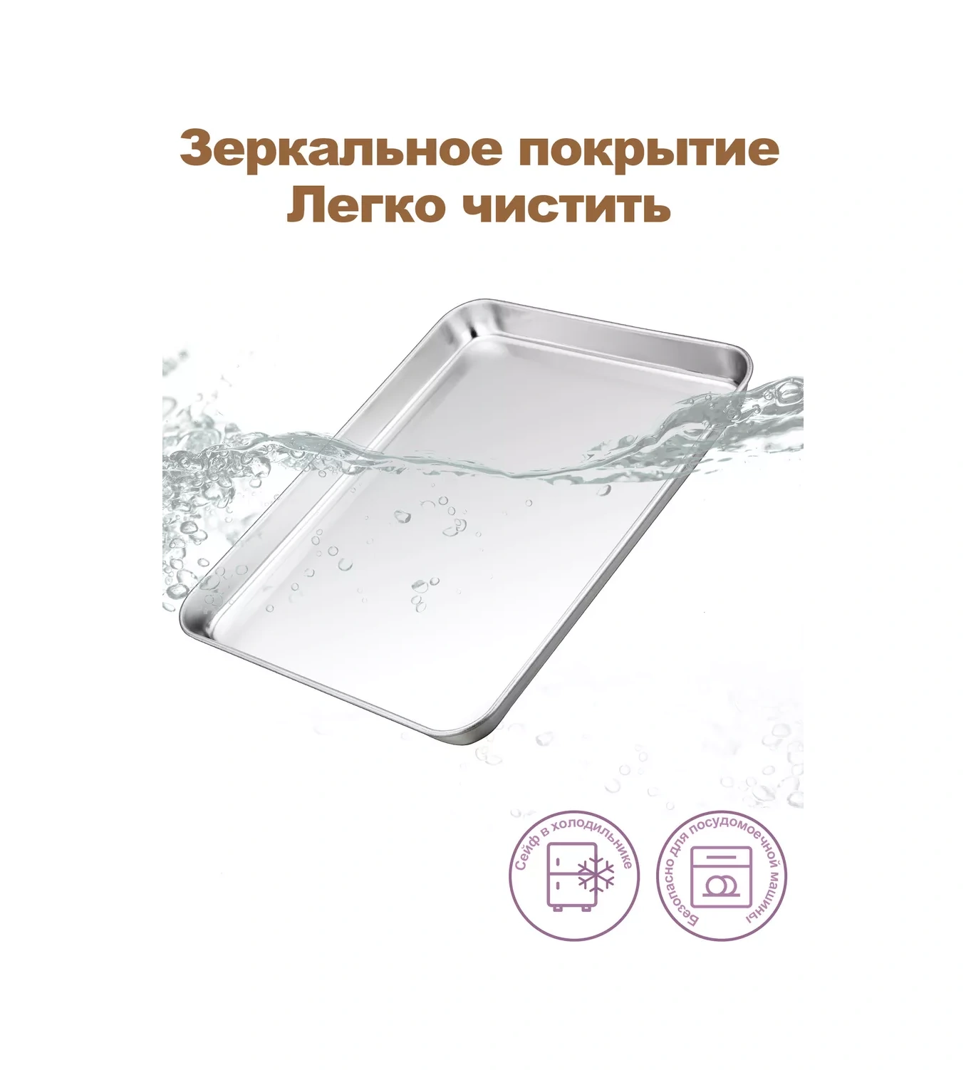 Haware Paslanmaz Çelik 18/0 Fırın Tepsisi 26 X 20 Cm 169585555 Gri