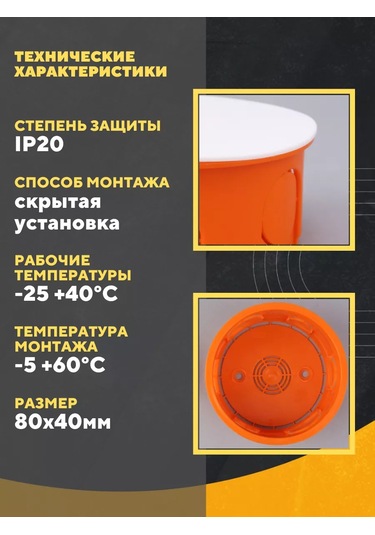 Tdmelectric Kablolar İçin Saklı Montaj Kutusu 80x40 20 Adet 225499494