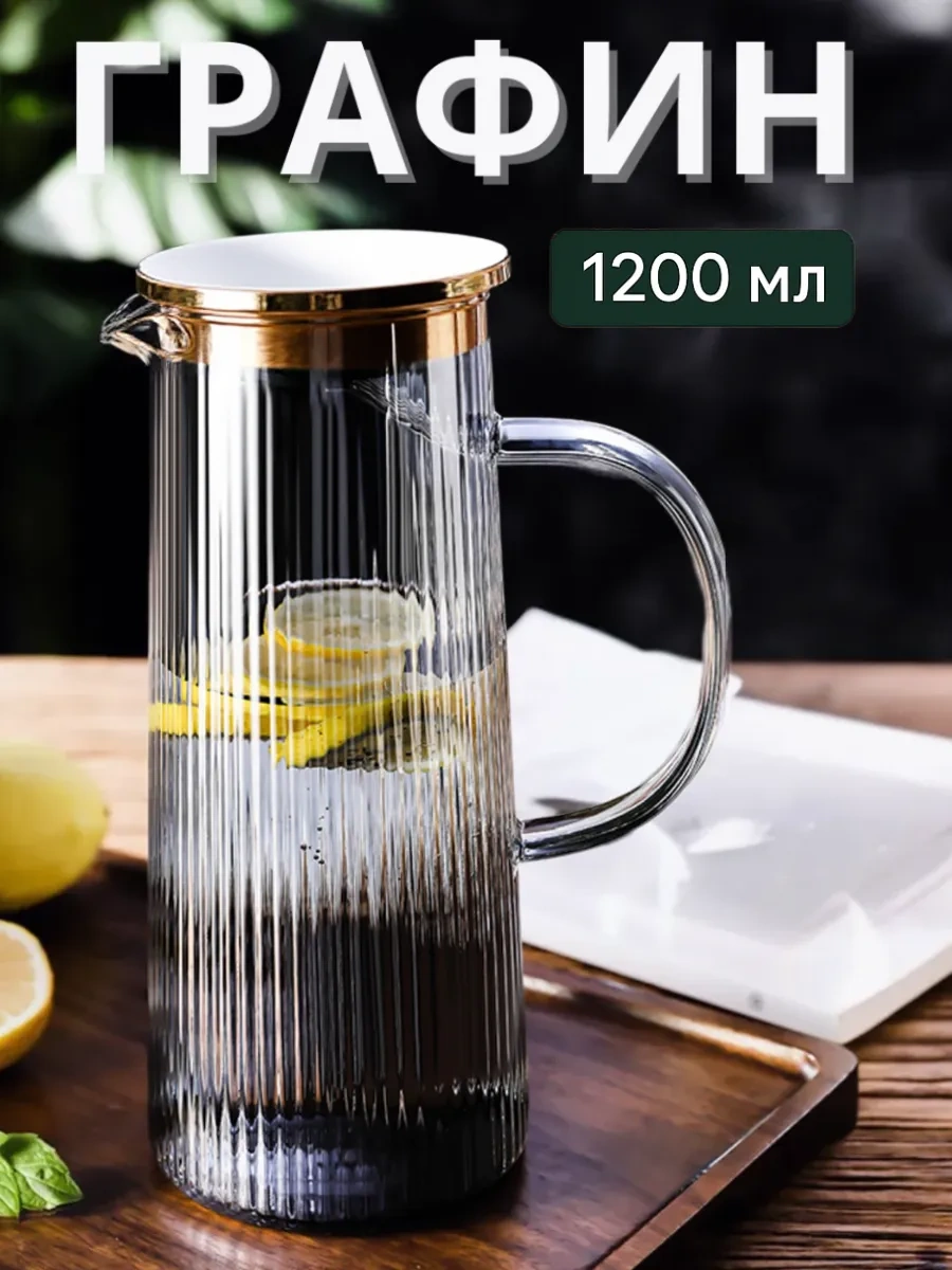 Glassreflection Filtre Kapaklı Cam Su Sürahisi 1200 Ml 400592297