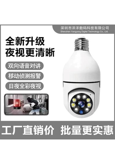 360 Derece Panoramik Işıkli Kamera, 2mp Full Hd, İki Farklı Işık Modu, 20m Gece Görüşü, 3.6mm Lens, Uzak İzleme Fonksiyonu