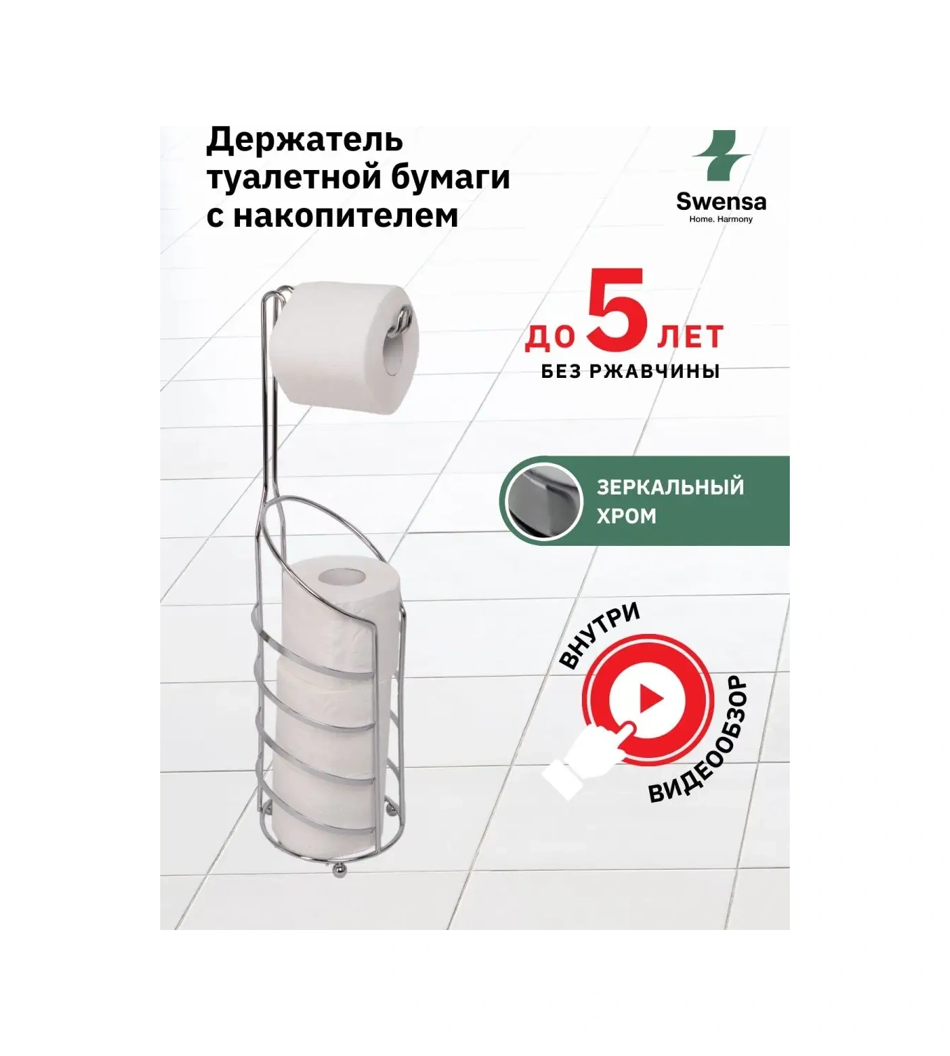 Swensa Sabunluk Ve Tuvalet Kağıdı Tutuculu Ayaklı Stand 14015313 Gri