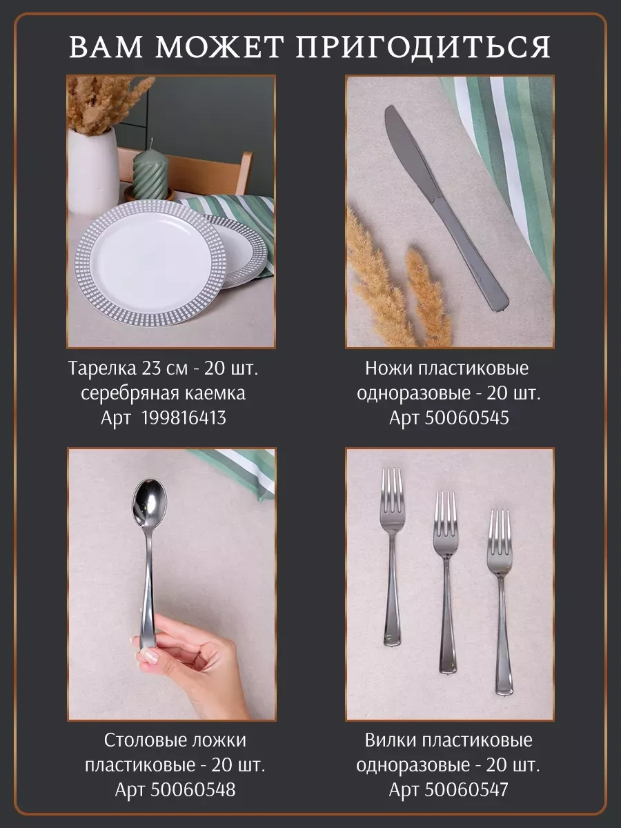 Odnorazovaa Posuda Dla Prazdnika 23 Cm Tek Kullanımlık Tabaklar, Parti Seti, 20 Kişilik 236749091 100 adet