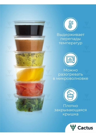 Cactus Tek Kullanımlık Sos Kapları, Plastik Sosluk 80 Adet 40129101 80 Adet