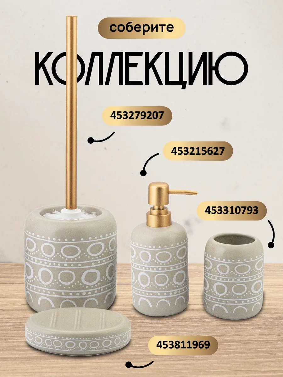 Swensa Gri-bej Sıvı Sabunluk 453215627 Bej