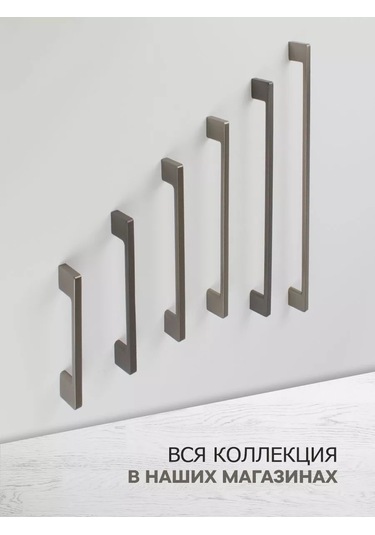 Metalheart Mobilya Kolları 192 Mm 4 Adet 211837202 Koyu Gri