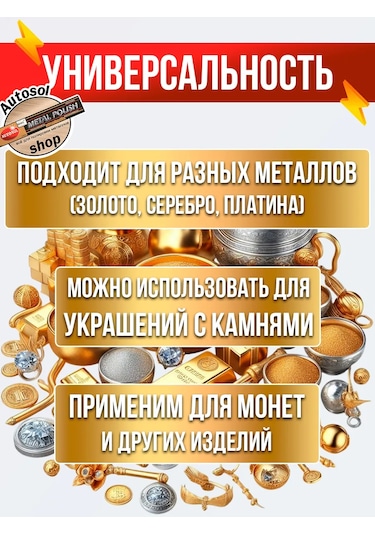 Autosol Gümüş Ve Altın Takılar İçin Temizlik Ürünü 238931535 Diğer