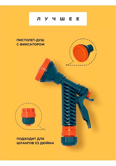 Medalyan Sulama Tabancası 153506067